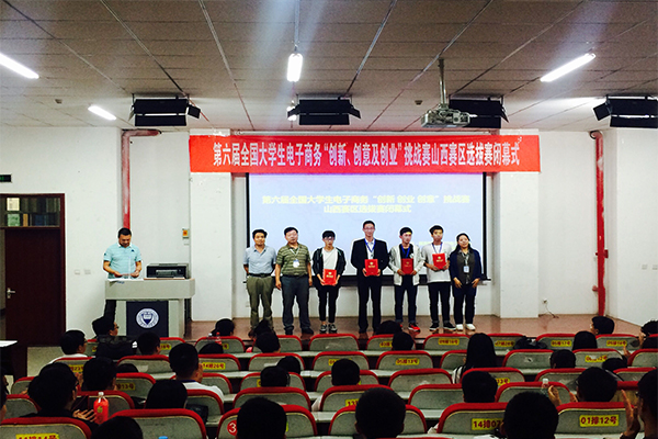 第六届全国大学生电子商务“创新、创意及创业”挑战赛山西赛区决赛在新葡官方网站圆满落幕 第六届全国大学生电子商务“创新、创意及创业”挑战赛山西赛区决赛在新葡官方网站圆满落幕