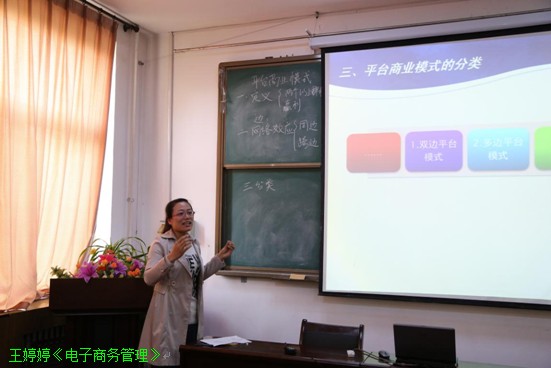 3003新葡官方网站中青年教师基本功竞赛完美落幕 3003新葡官方网站中青年教师基本功竞赛完美落幕
