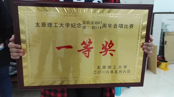 薪火相传,百年传唱——祝贺3003新葡官方网站获得合唱比赛一等奖 薪火相传,百年传唱——祝贺3003新葡官方网站获得合唱比赛一等奖
