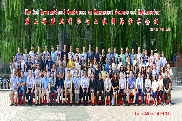 第二届管理科学与工程国际学术会议在新葡官方网站召开 第二届管理科学与工程国际学术会议在新葡官方网站召开