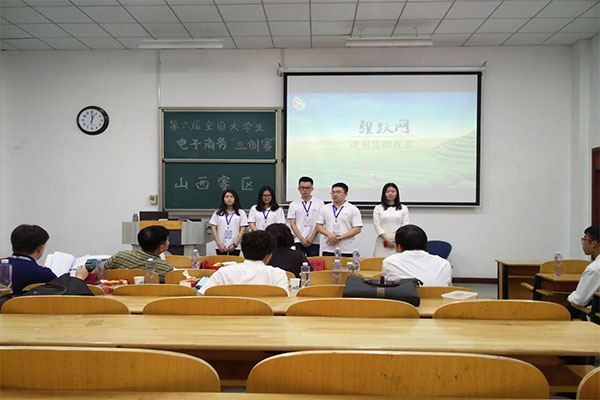 第六届全国大学生电子商务“创新、创意及创业”挑战赛山西赛区决赛在新葡官方网站圆满落幕 第六届全国大学生电子商务“创新、创意及创业”挑战赛山西赛区决赛在新葡官方网站圆满落幕