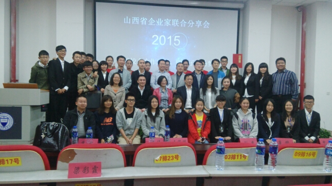 山西省企业家联合分享会在新葡官方网站成功举行 山西省企业家联合分享会在新葡官方网站成功举行