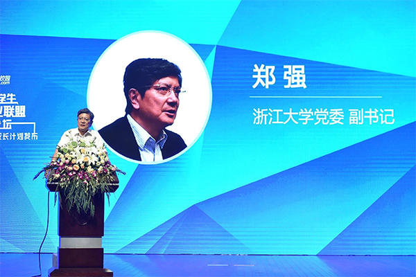 新葡官方网站在全国大学生创新创业联盟高峰论坛上取得佳绩 新葡官方网站在全国大学生创新创业联盟高峰论坛上取得佳绩