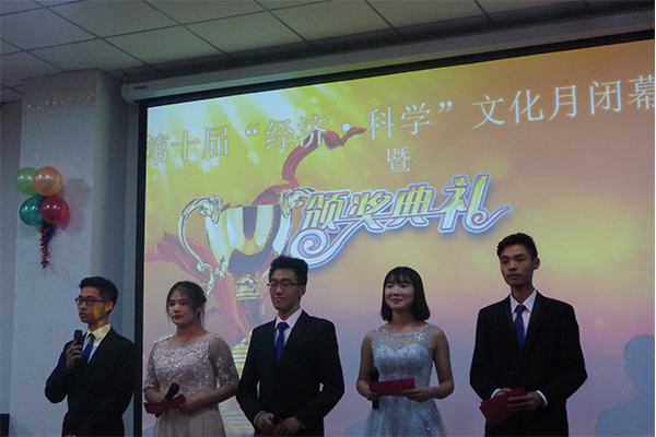 祝贺我院第十届“经济·科学”文化月闭幕式暨颁奖典礼圆满完成 祝贺我院第十届“经济·科学”文化月闭幕式暨颁奖典礼圆满完成