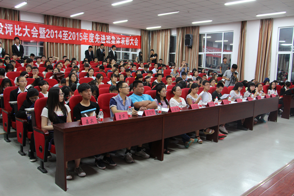 3003新葡官方网站召开“我的班级我的家”学风班风建设评比大会暨2014—2015年度先进班集体表彰大会 3003新葡官方网站召开“我的班级我的家”学风班风建设评比大会暨2014—2015年度先进班集体表彰大会