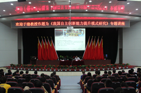 经济管理学院邀请于渤教授来新葡官方网站作报告 经济管理学院邀请于渤教授来新葡官方网站作报告