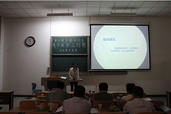 第七届全国大学生电子商务“创新、创意及创业”挑战赛“因纳特杯”山西赛区选拔赛在新葡官方网站圆满落幕 第七届全国大学生电子商务“创新、创意及创业”挑战赛“因纳特杯”山西赛区选拔赛在新葡官方网站圆满落幕