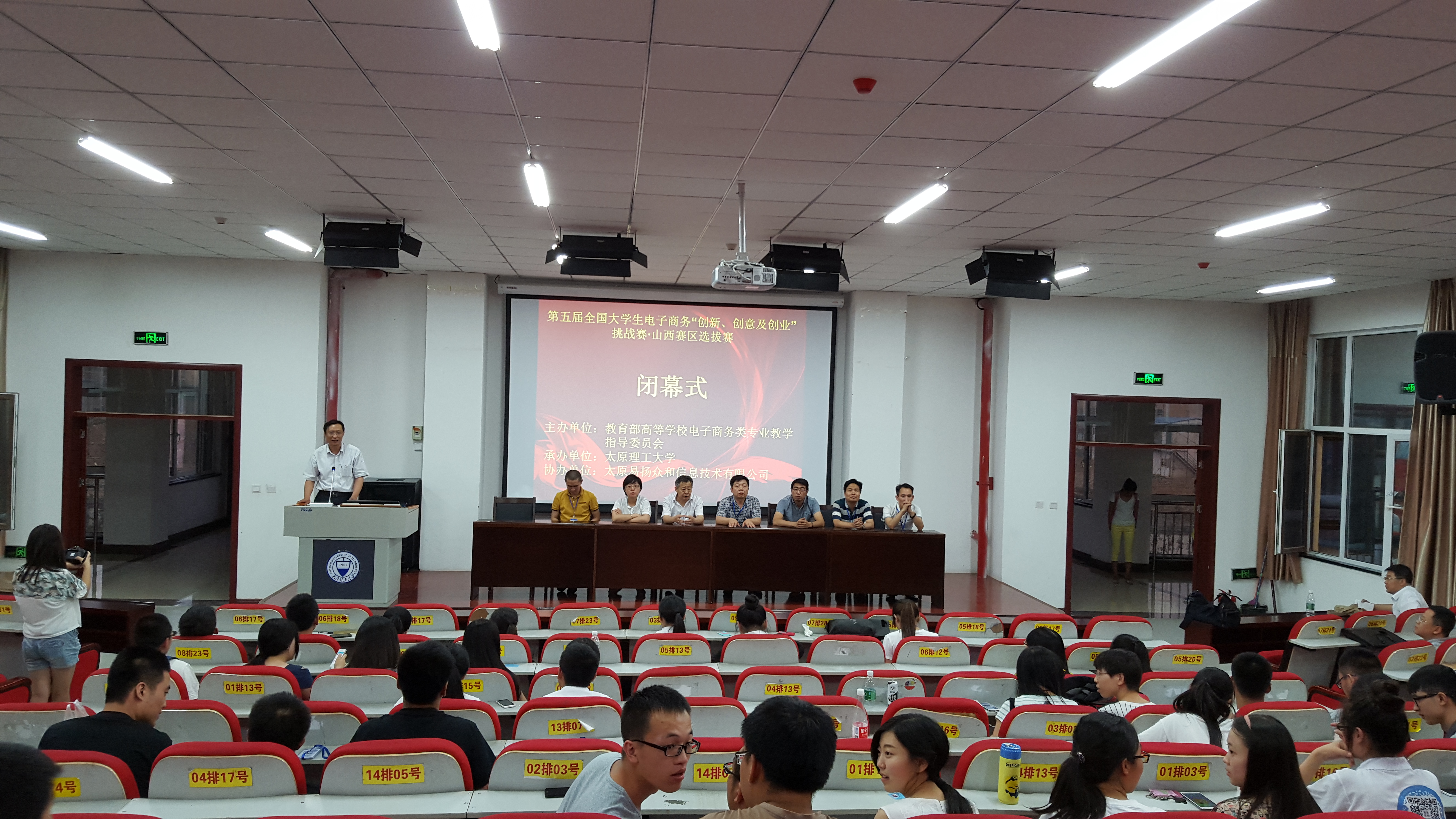 第五届全国大学生电子商务“创新、创意及创业”挑战赛山西赛区选拔赛在新葡官方网站举行 第五届全国大学生电子商务“创新、创意及创业”挑战赛山西赛区选拔赛在新葡官方网站举行