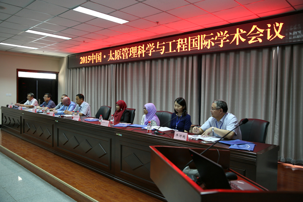 2015中国太原管理科学与工程国际学术会议在新葡官方网站召开 2015中国太原管理科学与工程国际学术会议在新葡官方网站召开
