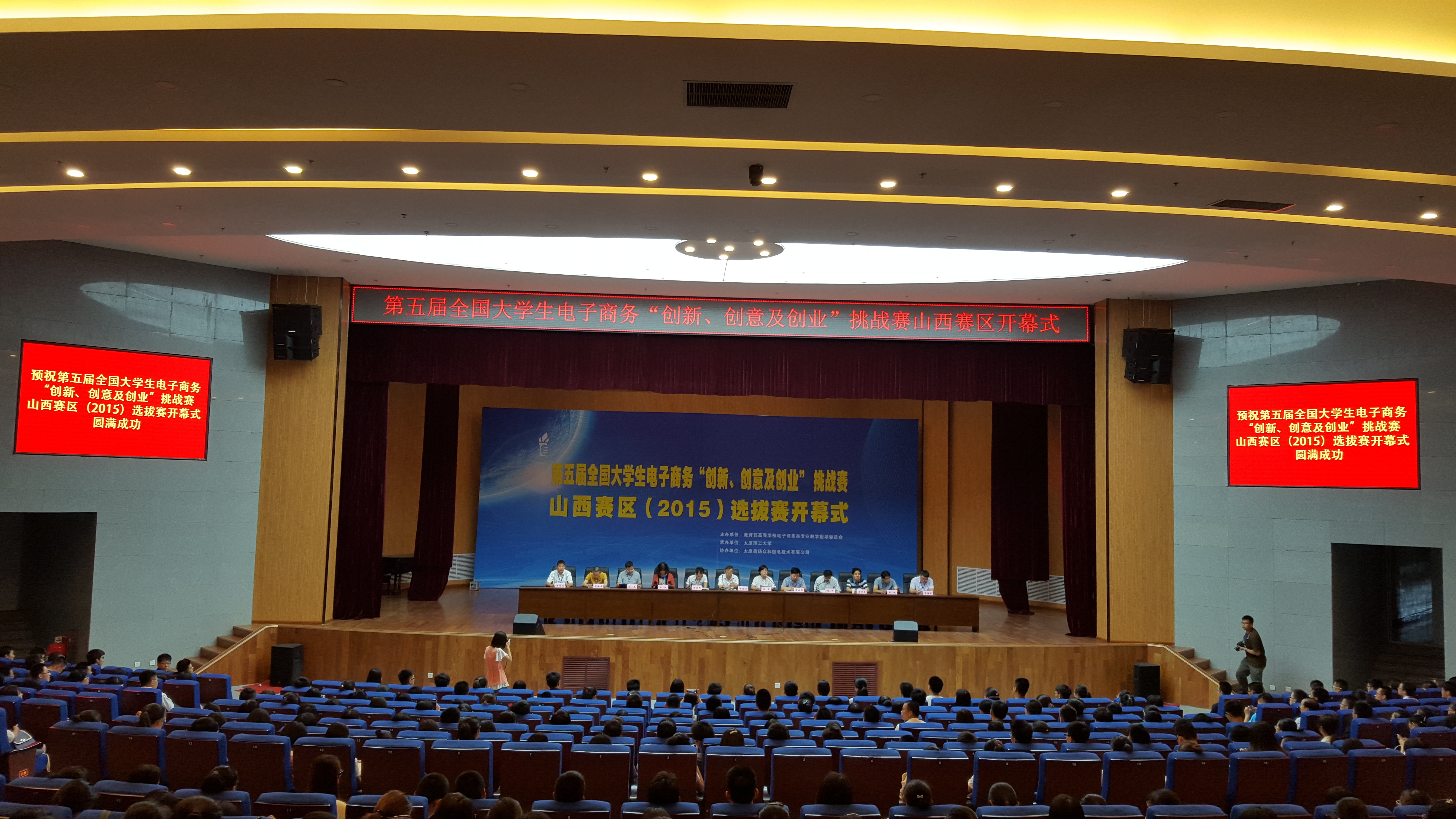 第五届全国大学生电子商务“创新、创意及创业”挑战赛山西赛区选拔赛在新葡官方网站举行 第五届全国大学生电子商务“创新、创意及创业”挑战赛山西赛区选拔赛在新葡官方网站举行
