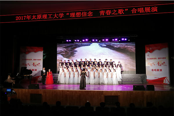 新葡官方网站举办2017年“理想信念 青春之歌”合唱展演 新葡官方网站举办2017年“理想信念 青春之歌”合唱展演