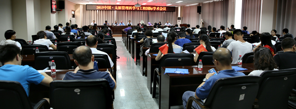 2015中国太原管理科学与工程国际学术会议在新葡官方网站召开 2015中国太原管理科学与工程国际学术会议在新葡官方网站召开