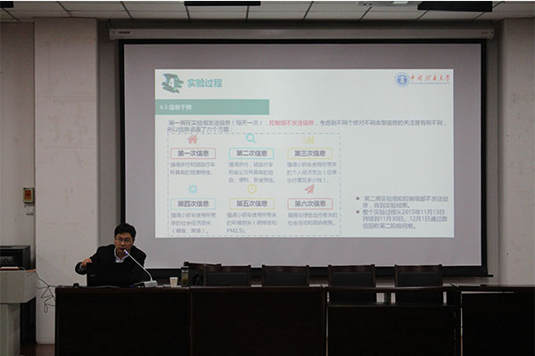中国矿业大学龙如银教授来新葡官方网站作讲座