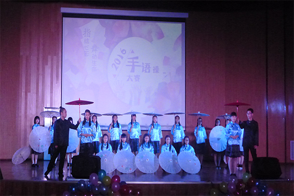 恭贺我院在3003新葡官方网站第四届“指绘心影,舞动生命”手语操大赛中荣获二等奖 恭贺我院在3003新葡官方网站第四届“指绘心影,舞动生命”手语操大赛中荣获二等奖