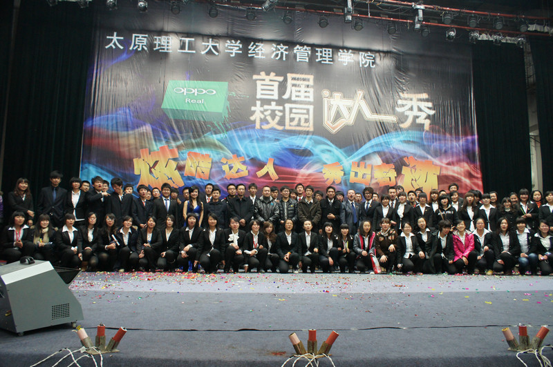 经济管理学院校园达人秀决赛圆满落幕 经济管理学院校园达人秀决赛圆满落幕