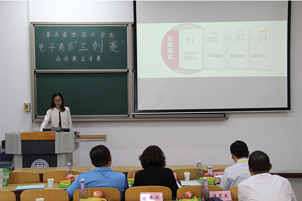 第七届全国大学生电子商务“创新、创意及创业”挑战赛“因纳特杯”山西赛区选拔赛在新葡官方网站圆满落幕 第七届全国大学生电子商务“创新、创意及创业”挑战赛“因纳特杯”山西赛区选拔赛在新葡官方网站圆满落幕