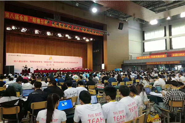 新葡官方网站在第八届全国“斯维尔杯”建筑信息模型（BIM）应用技能大赛总决赛中取得佳绩