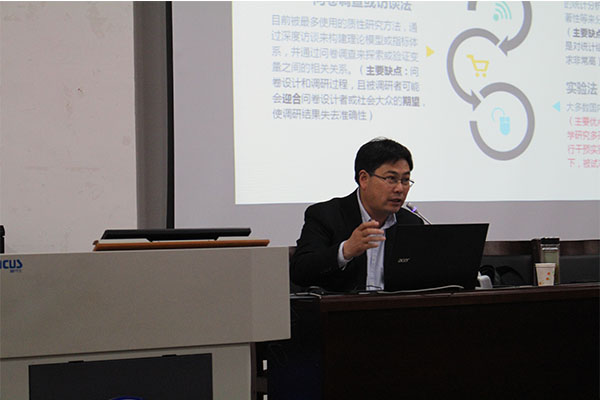 中国矿业大学龙如银教授来新葡官方网站作讲座
