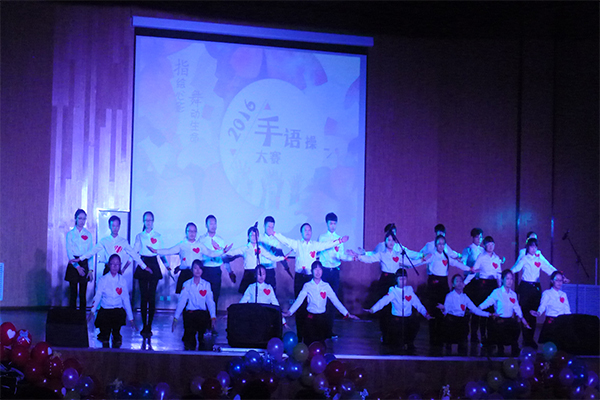 恭贺我院在3003新葡官方网站第四届“指绘心影,舞动生命”手语操大赛中荣获二等奖 恭贺我院在3003新葡官方网站第四届“指绘心影,舞动生命”手语操大赛中荣获二等奖