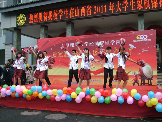 经济管理学院第五届“经济.科学”文化月开幕式 经济管理学院第五届“经济.科学”文化月开幕式