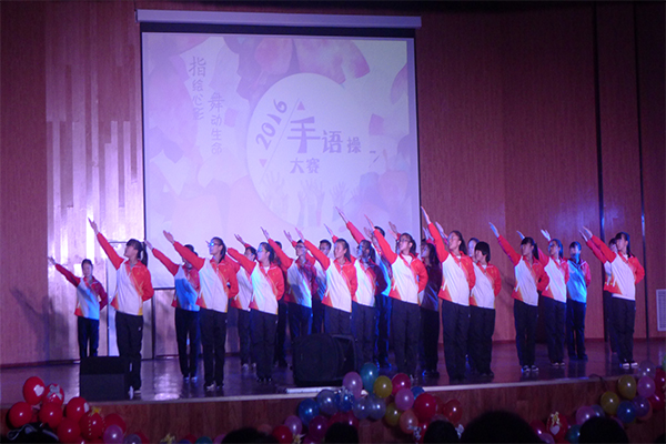 恭贺我院在3003新葡官方网站第四届“指绘心影,舞动生命”手语操大赛中荣获二等奖 恭贺我院在3003新葡官方网站第四届“指绘心影,舞动生命”手语操大赛中荣获二等奖