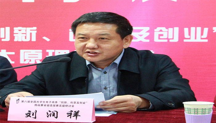 第八届全国大学生电子商务“创新、创意及创业”挑战赛省级选拔赛高级研讨会在新葡官方网站成功举办 第八届全国大学生电子商务“创新、创意及创业”挑战赛省级选拔赛高级研讨会在新葡官方网站成功举办